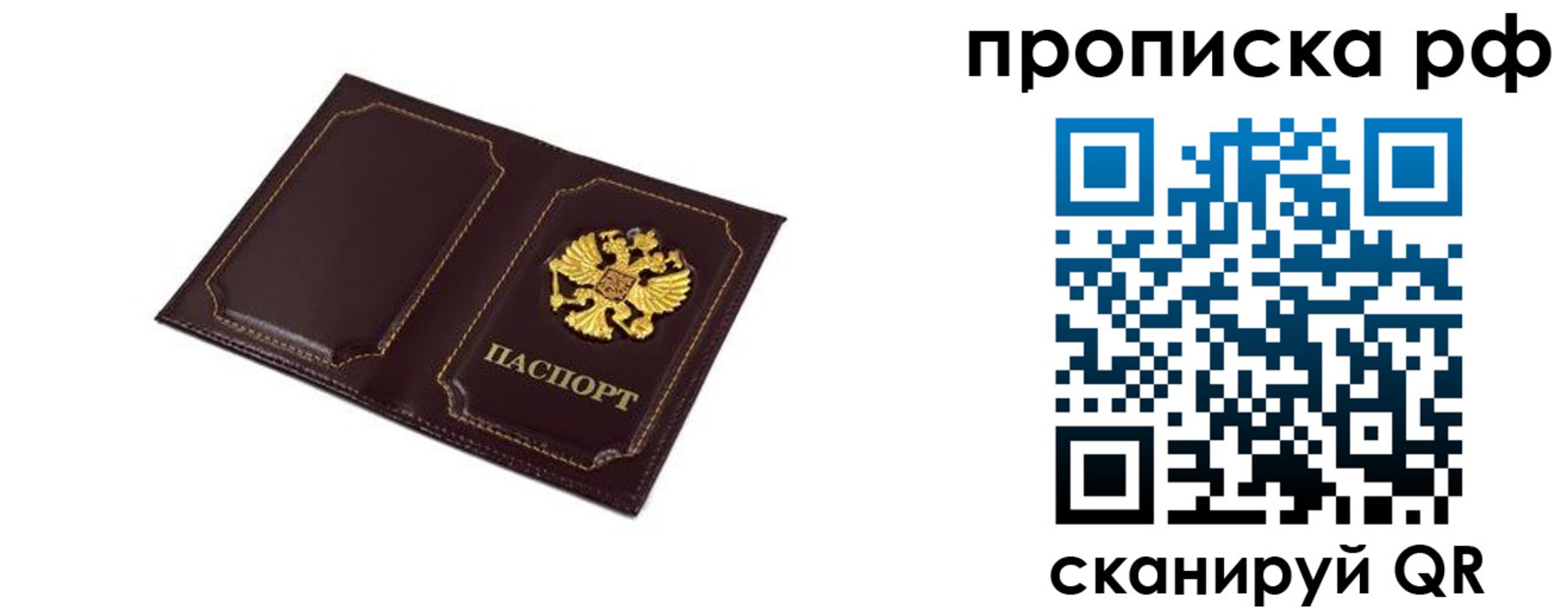 временная регистрация в Урюпинске