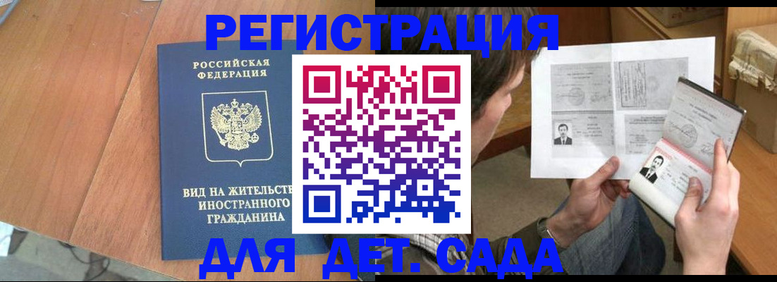 регистрация для школы в Урюпинске