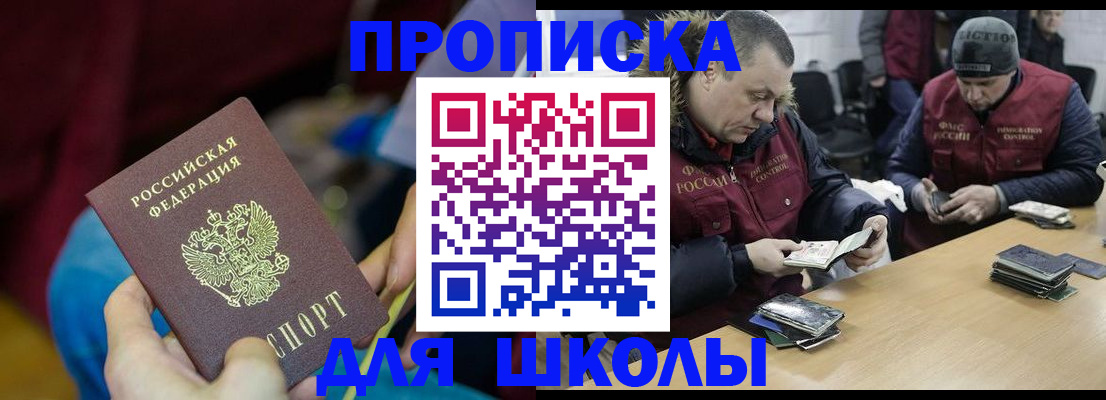 прописка регистрация в Урюпинске