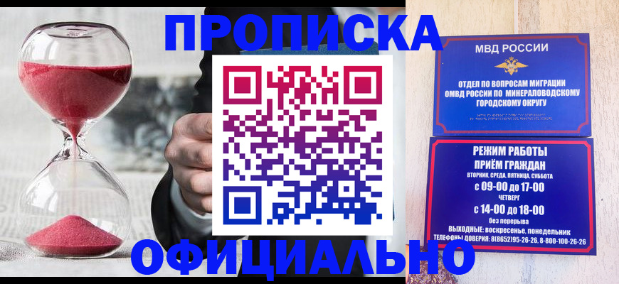 временная регистрация для школы в Урюпинске