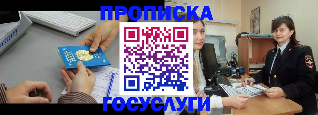 миграционный учет в Урюпинске
