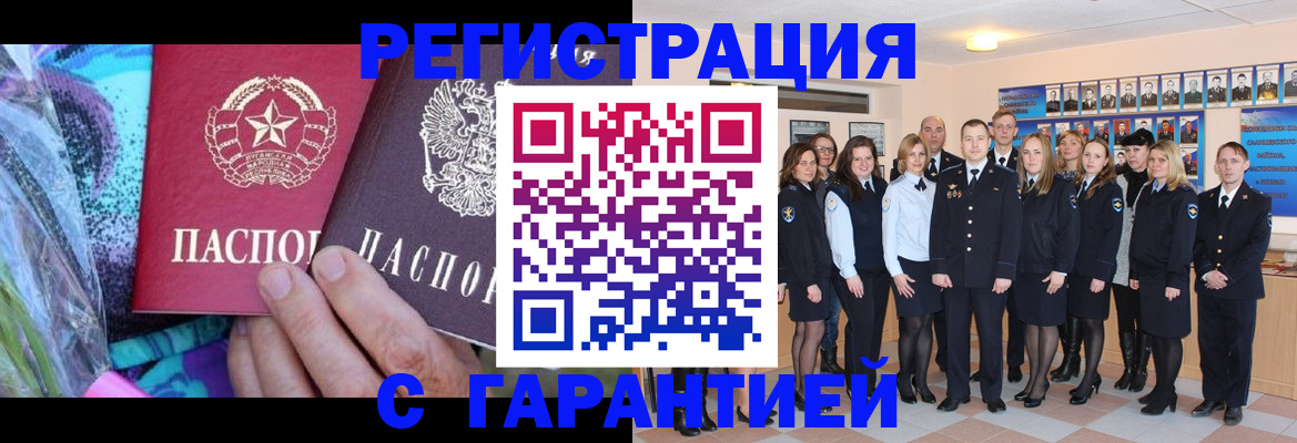 прописка регистрация в Урюпинске