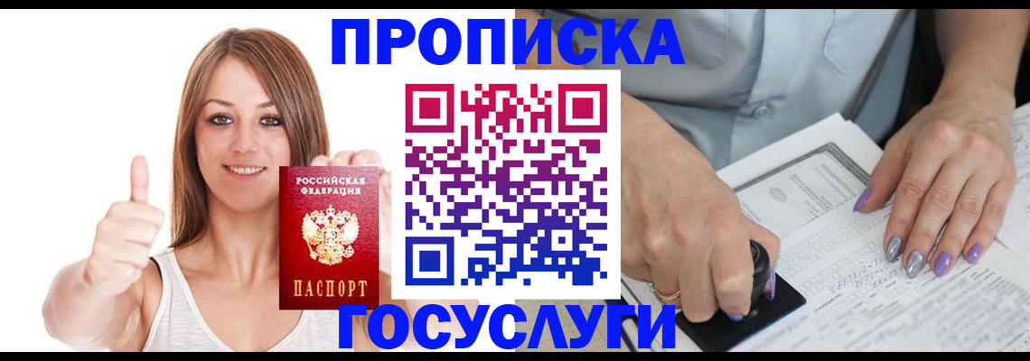 временная регистрация собственник в Урюпинске