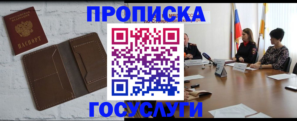 регистрация для школы в Урюпинске