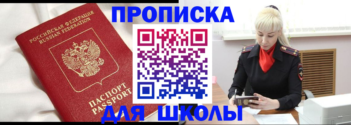 прописка паспорт в Урюпинске